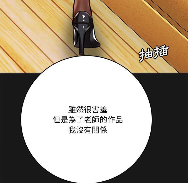 爱上助手第3话P151