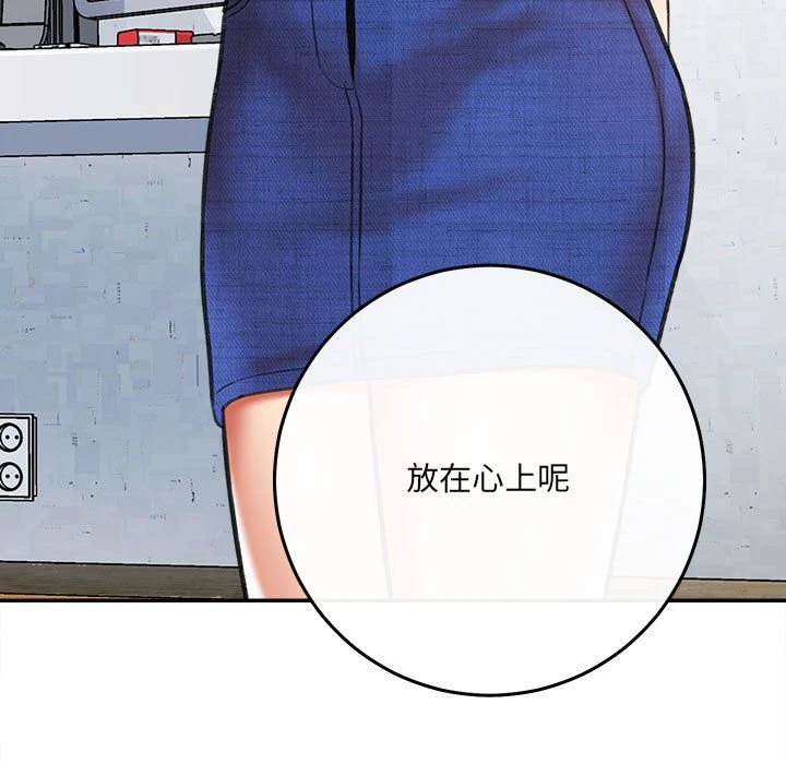 爱上助手第3话P85