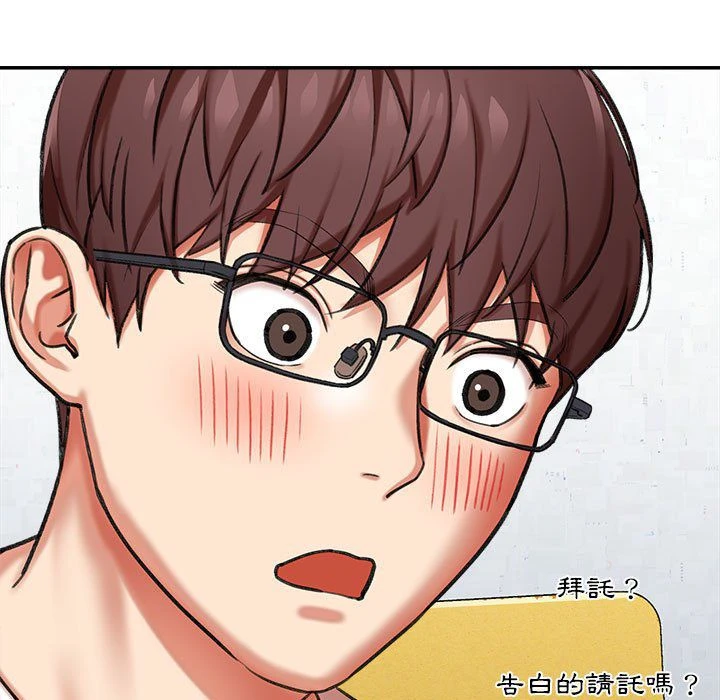 爱上助手第3话P124