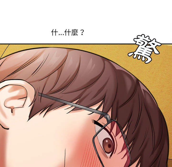 爱上助手第3话P27