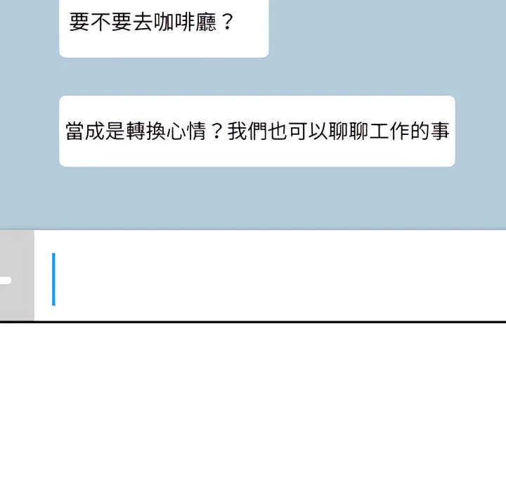 爱上助手第4话P62