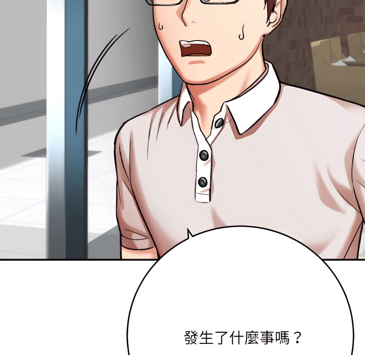 爱上助手第4话P170