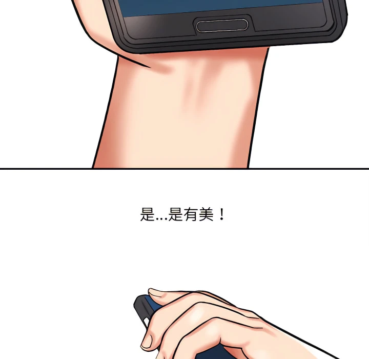 爱上助手第4话P36