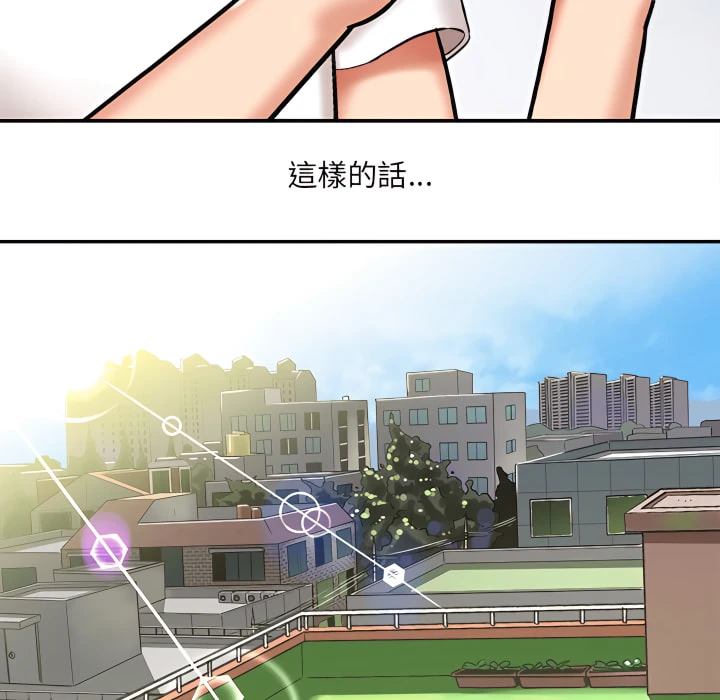 爱上助手第4话P47