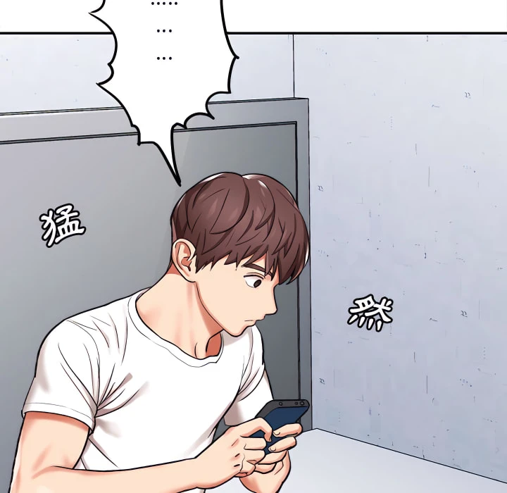 爱上助手第4话P44