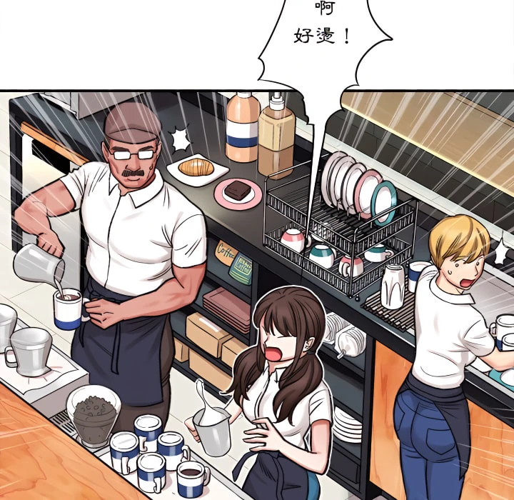 爱上助手第4话P204