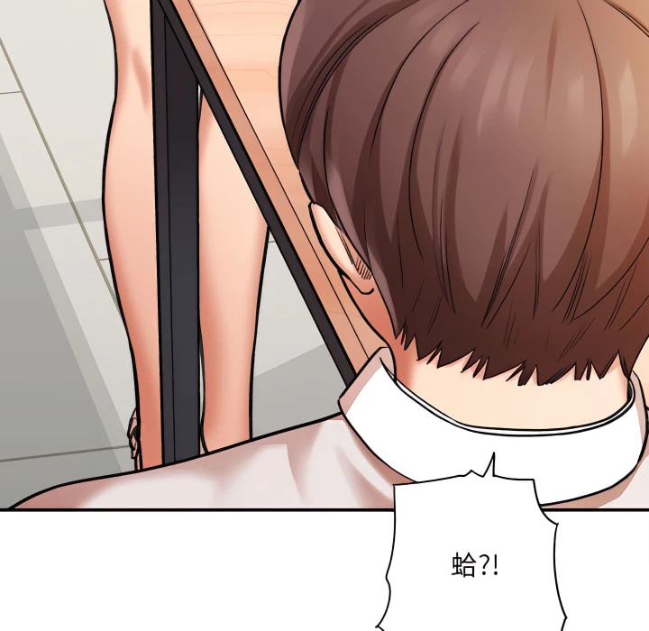 爱上助手第4话P168