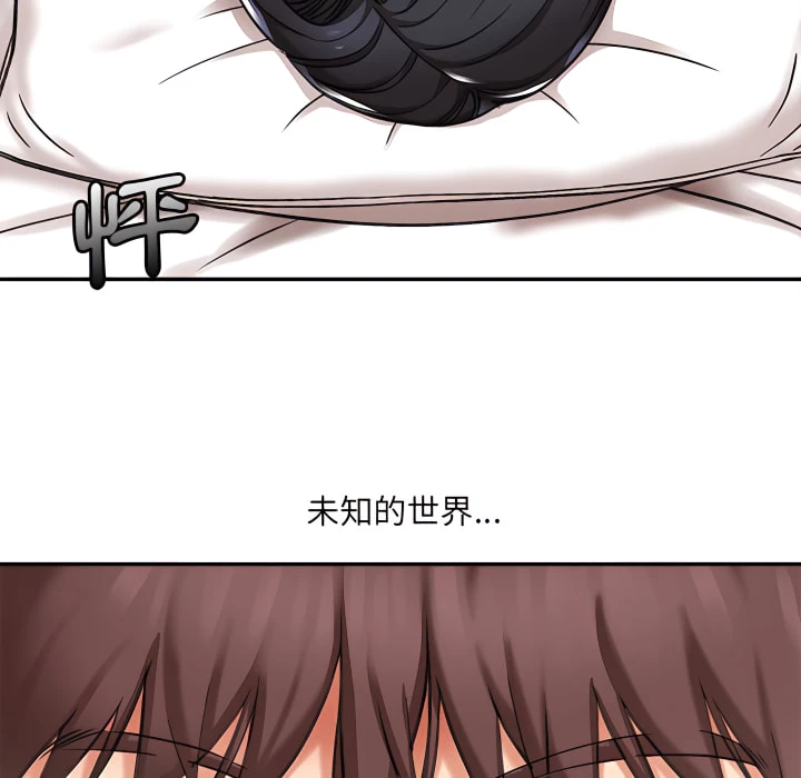 爱上助手第4话P21