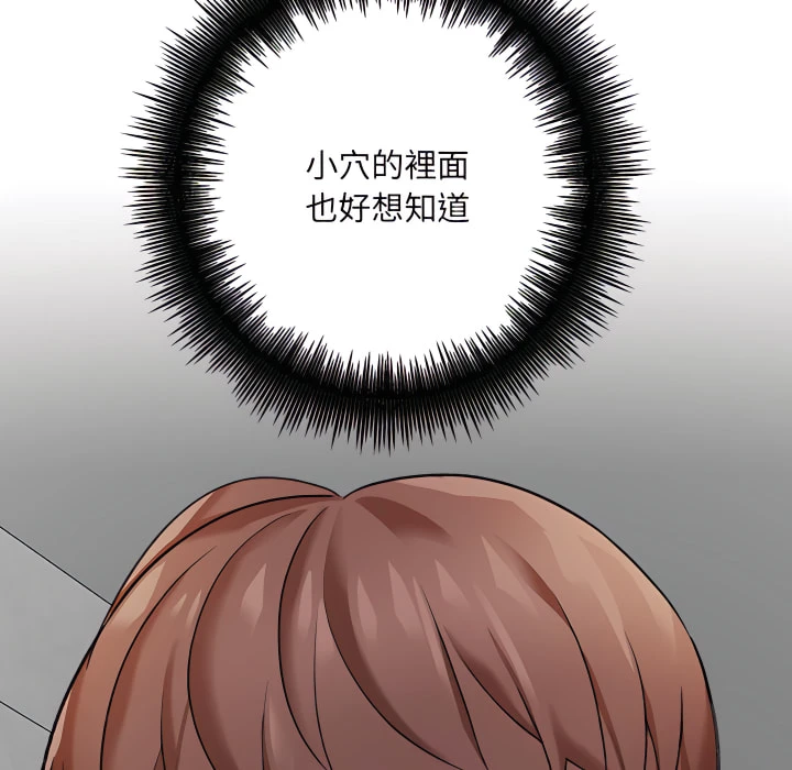 爱上助手第4话P14