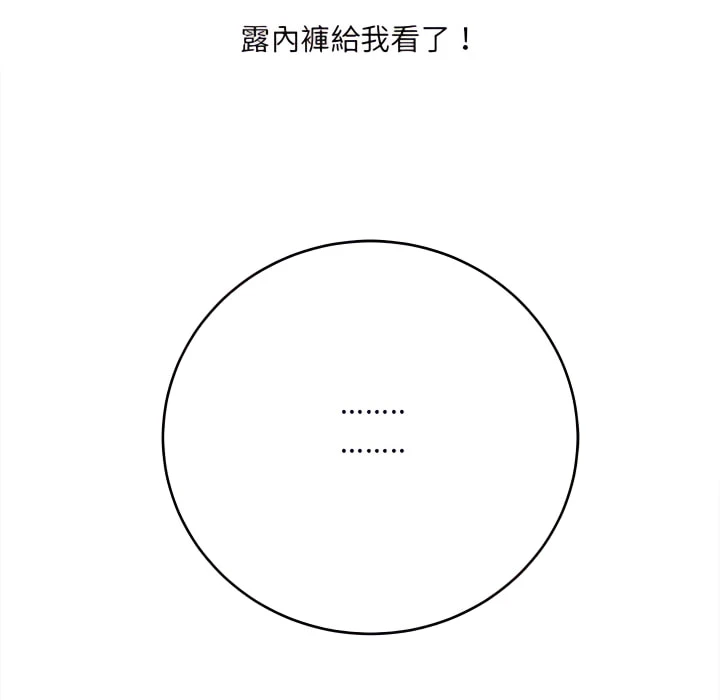 爱上助手第4话P185