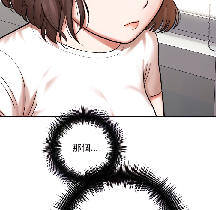 爱上助手第4话P160