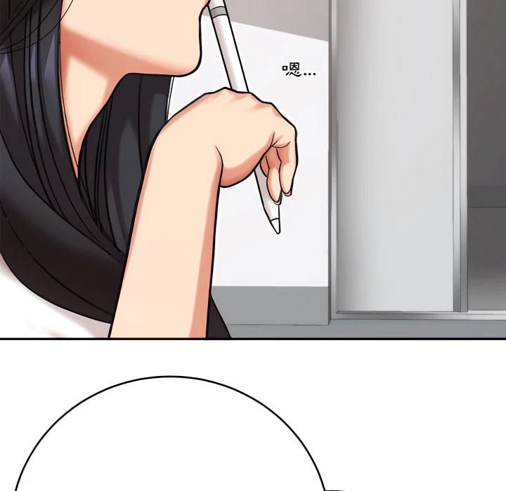 爱上助手第4话P76