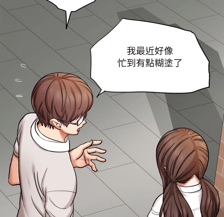 爱上助手第4话P135