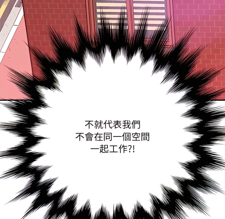 爱上助手第4话P50