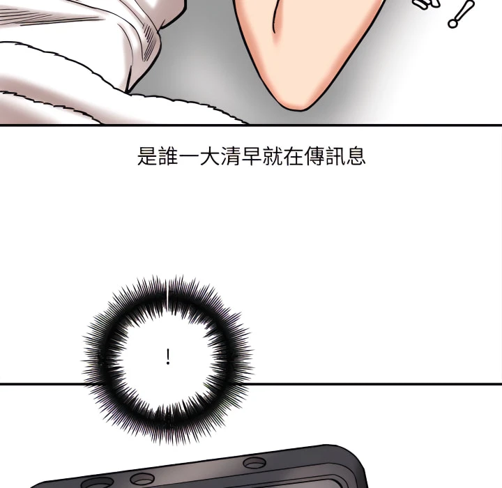 爱上助手第4话P34