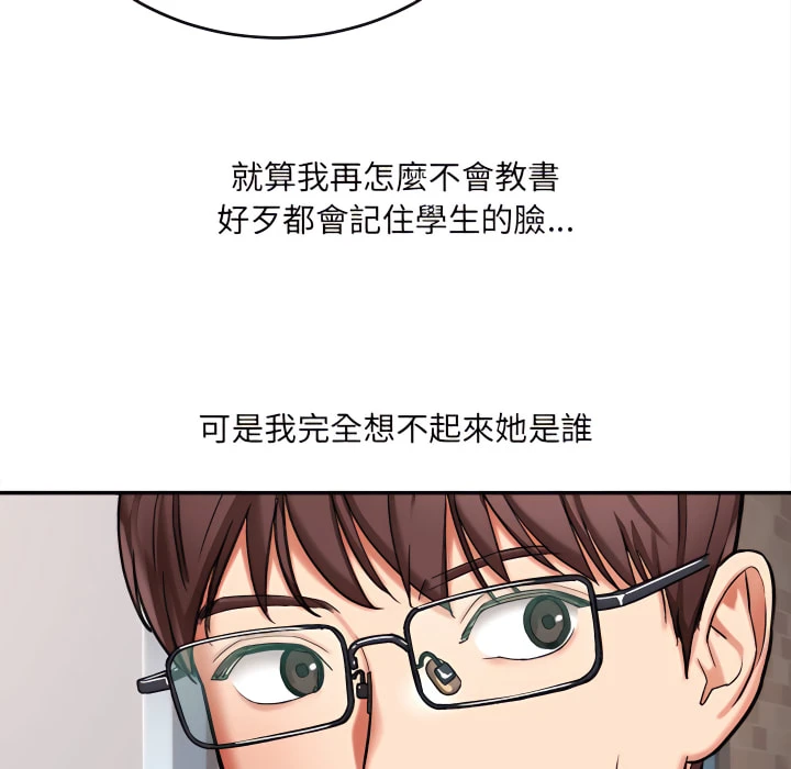 爱上助手第4话P130