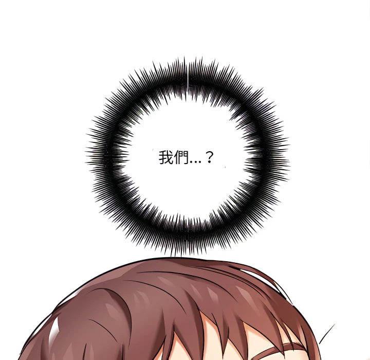 爱上助手第4话P40