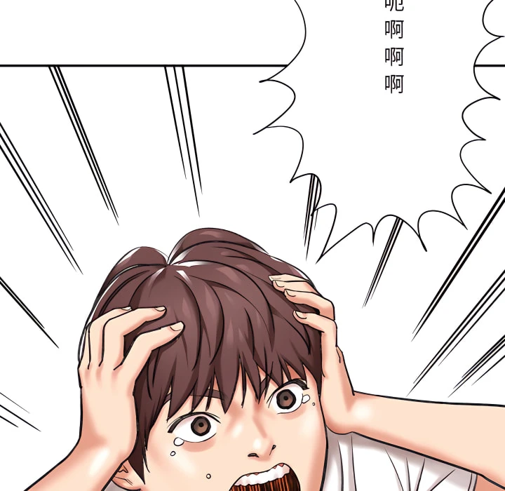 爱上助手第4话P52