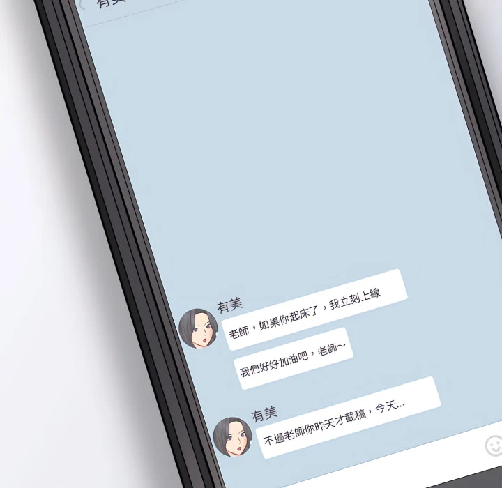 爱上助手第4话P60