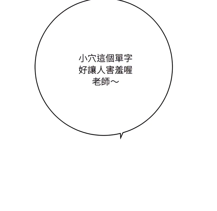 爱上助手第4话P10