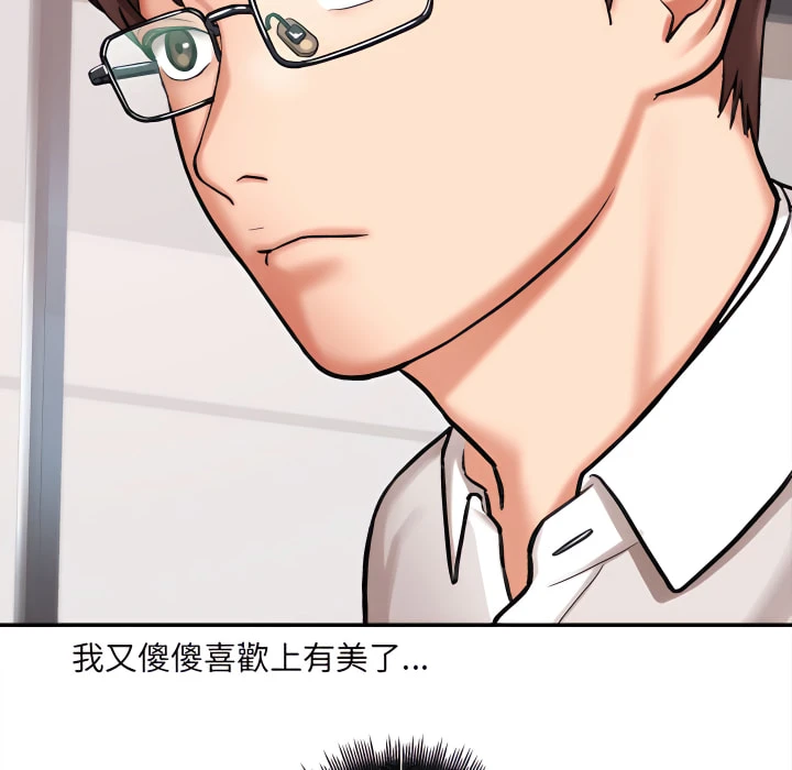 爱上助手第4话P197