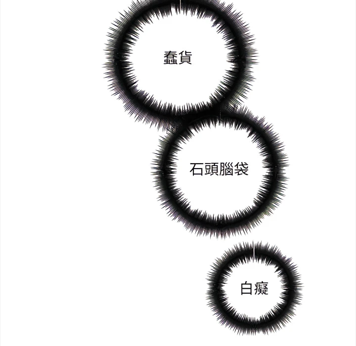 爱上助手第4话P198