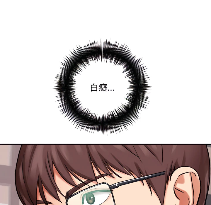 爱上助手第4话P196