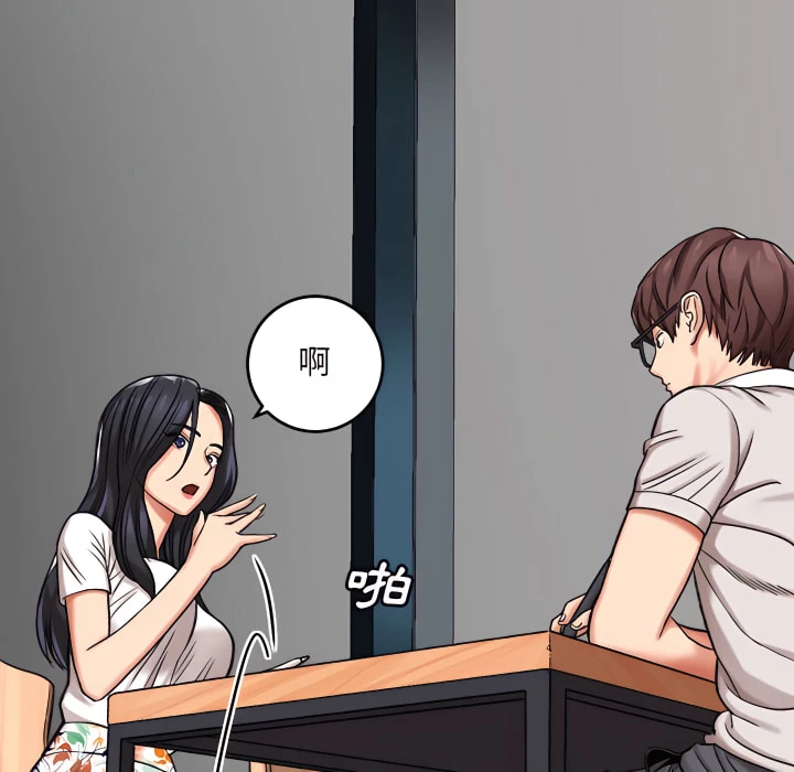 爱上助手第4话P86