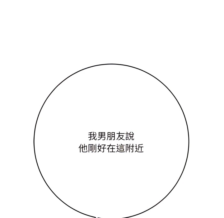 爱上助手第4话P172