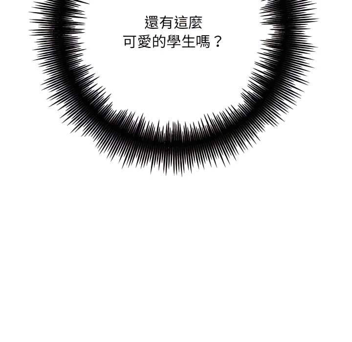 爱上助手第4话P146