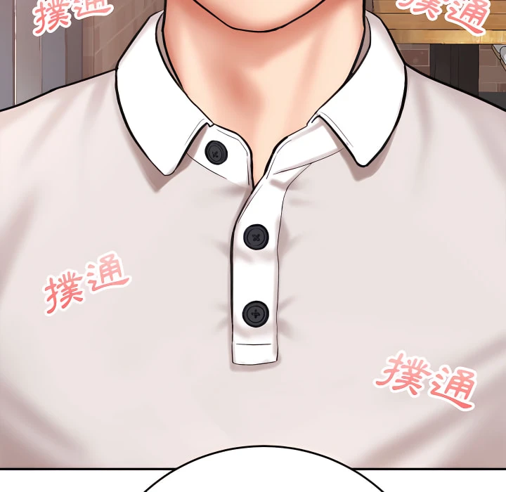 爱上助手第4话P65