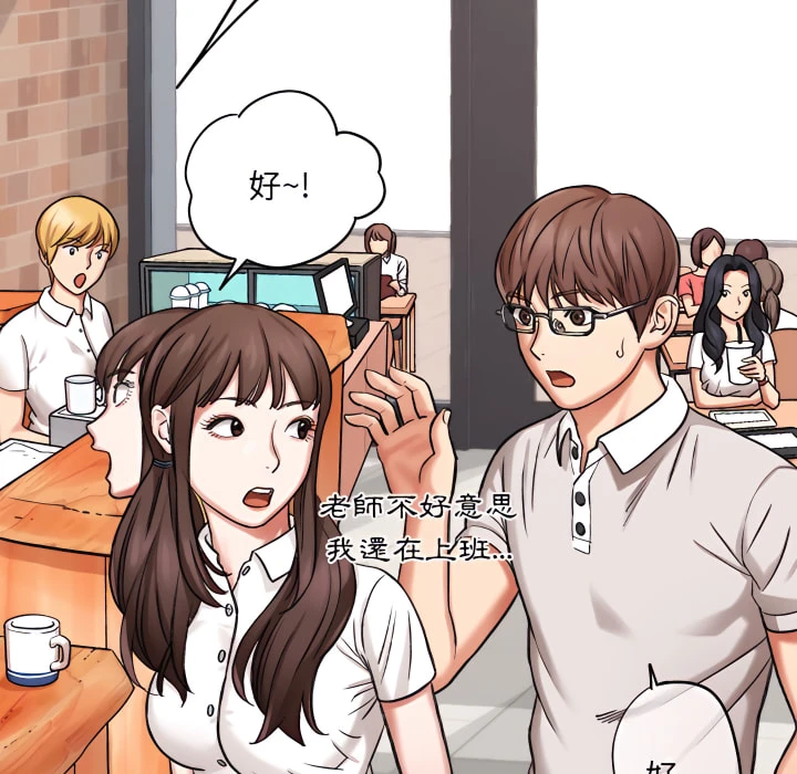 爱上助手第4话P152