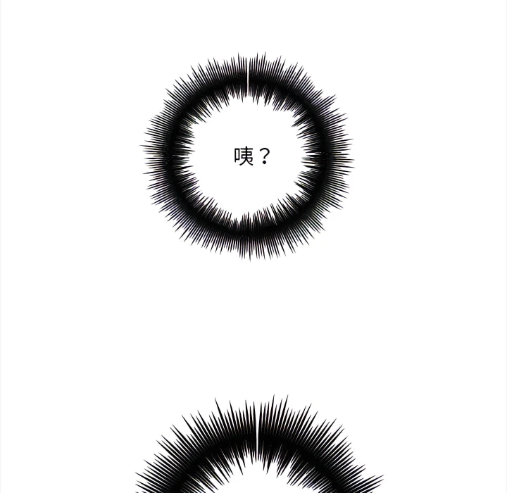 爱上助手第4话P42