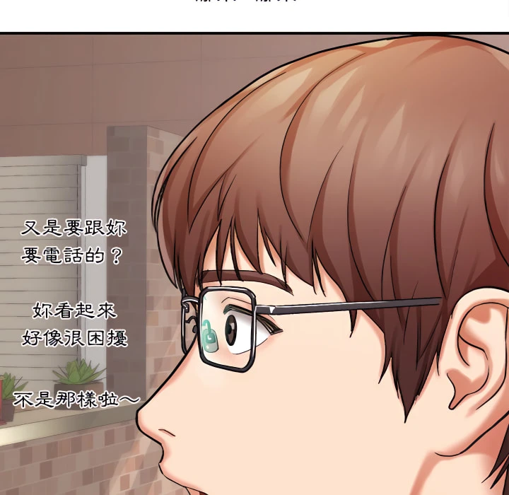 爱上助手第4话P154