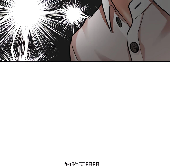 爱上助手第4话P182