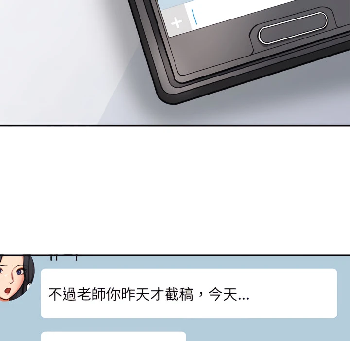 爱上助手第4话P61