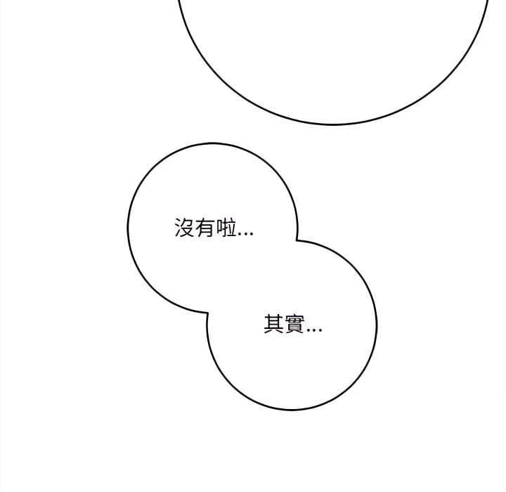 爱上助手第4话P171