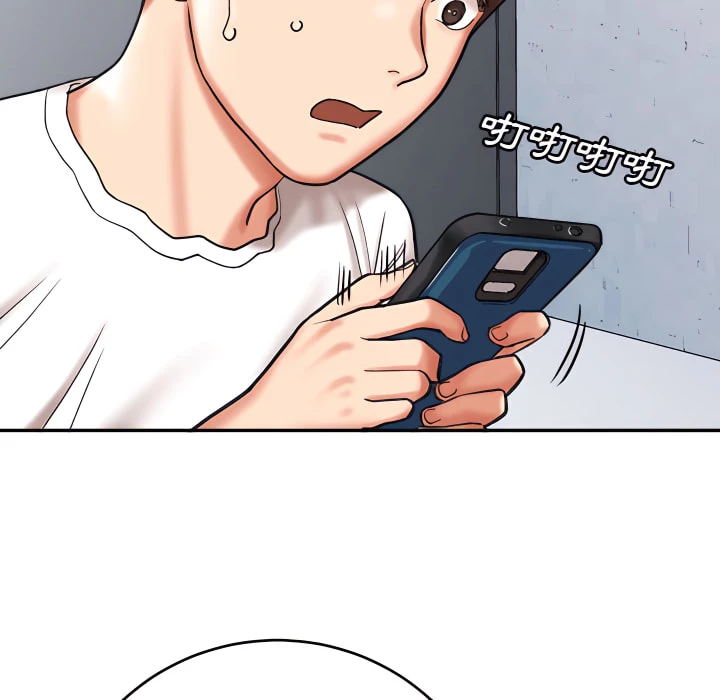 爱上助手第4话P56