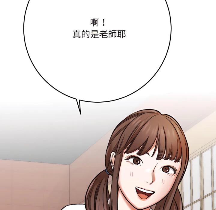 爱上助手第4话P121