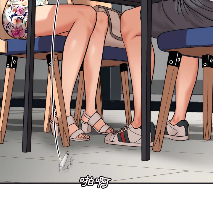 爱上助手第4话P87