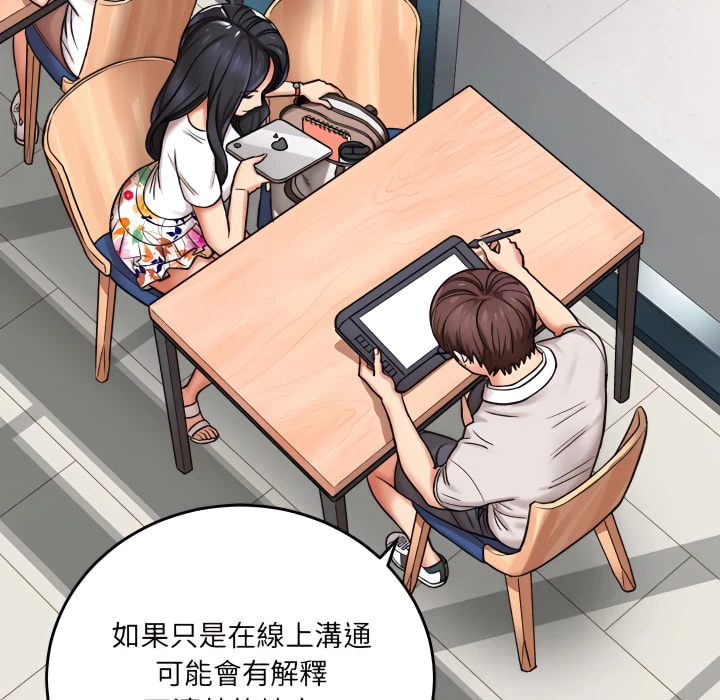 爱上助手第4话P70