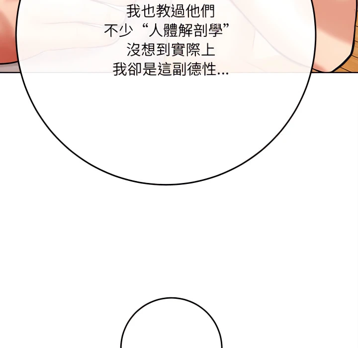 爱上助手第5话P188