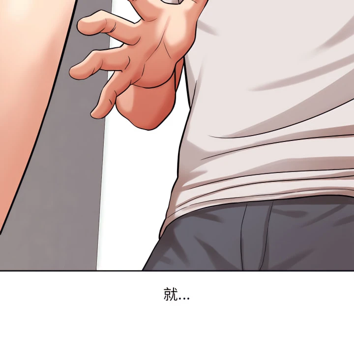 爱上助手第5话P138