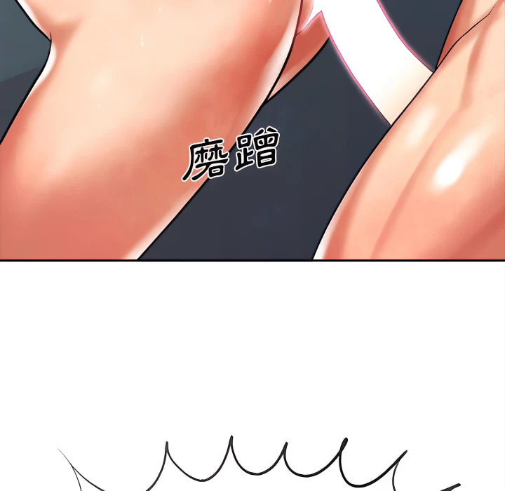 爱上助手第5话P6