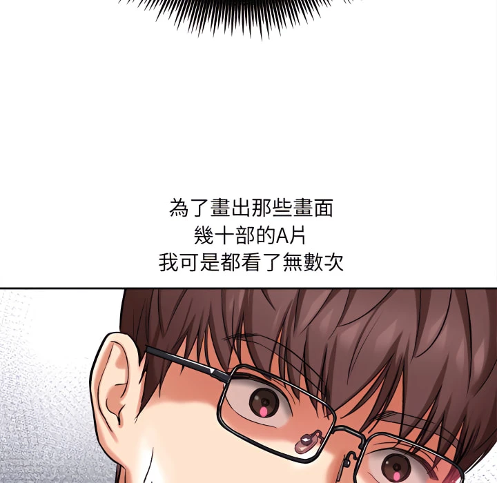 爱上助手第5话P167