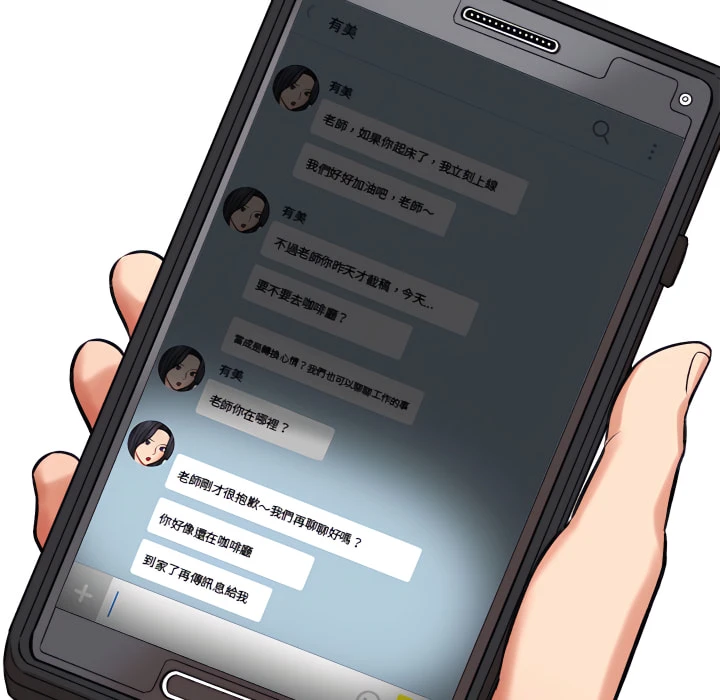 爱上助手第5话P108