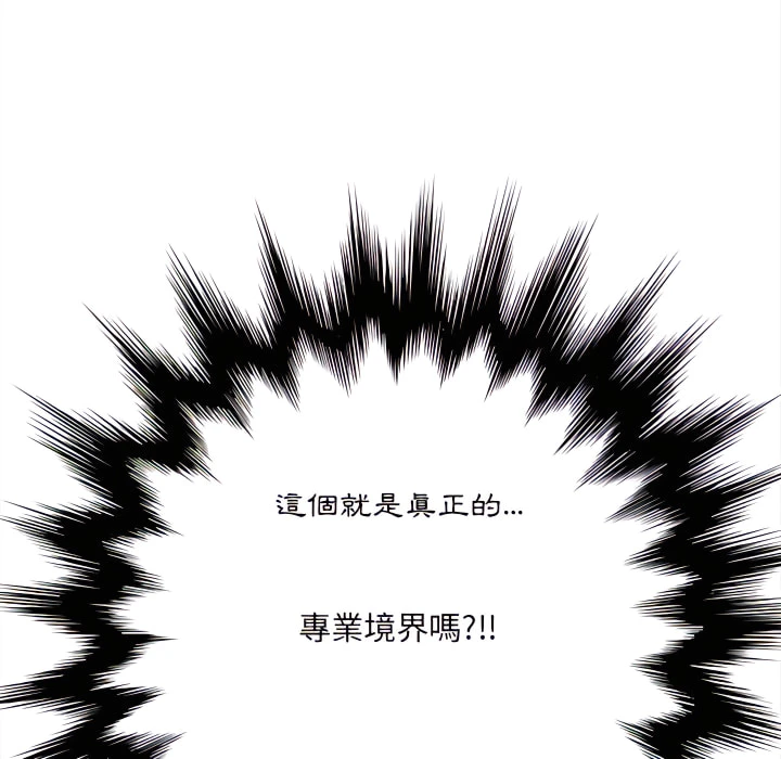 爱上助手第5话P175