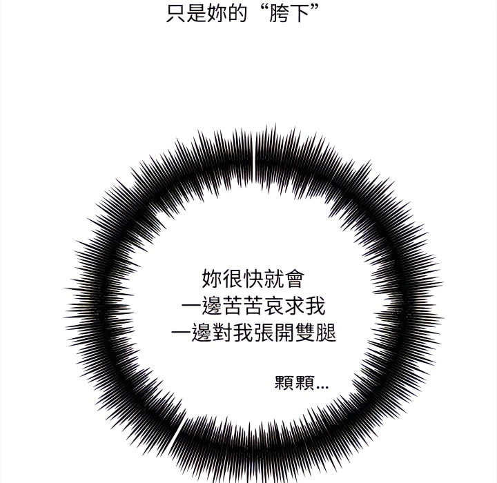 爱上助手第5话P68