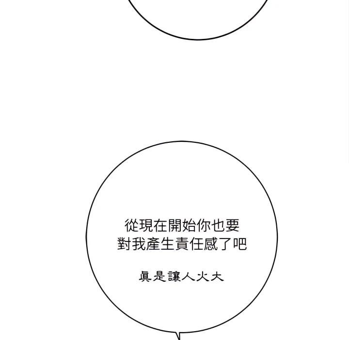 爱上助手第5话P214