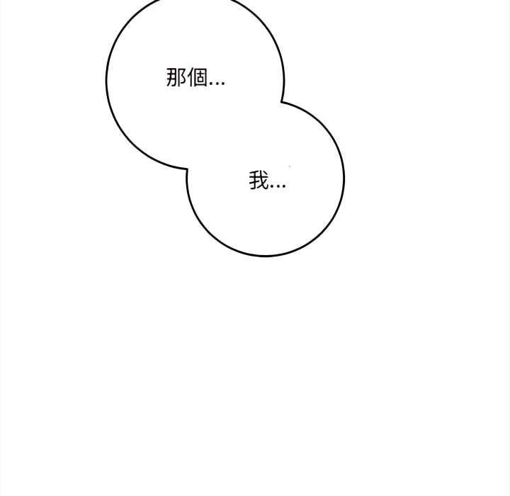 爱上助手第5话P195